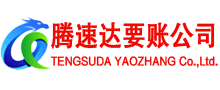 张家港清债公司